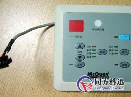 中央空調線控器